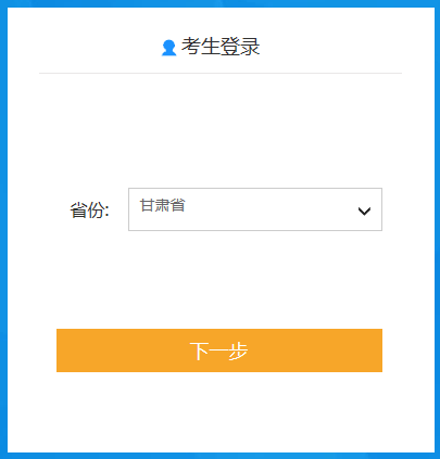 甘肃2020年初级会计报名入口11月1日已开通