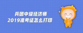 注册税务师准考证如何下载