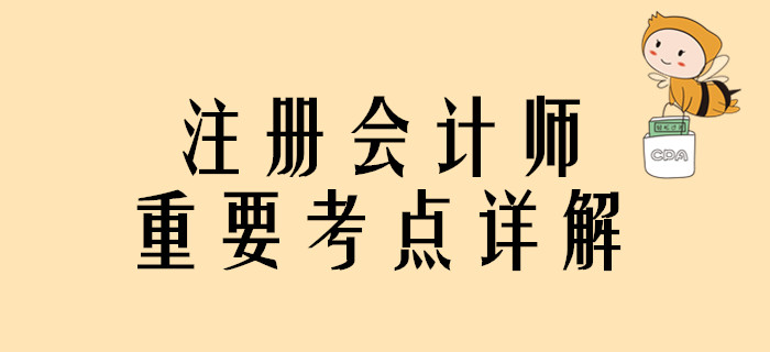 注会《财管》第二章-管理用财务报表体系