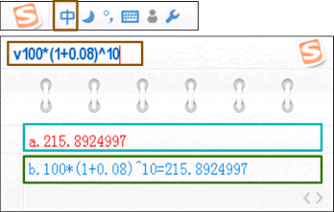 键入需要计算的公式