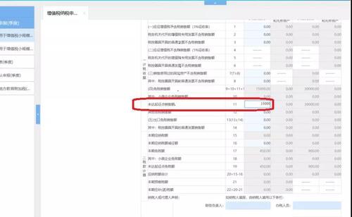 个体工商户申报流程12