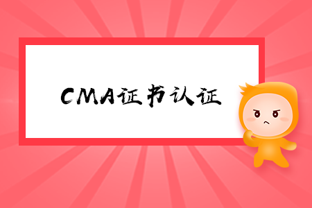 2020年甘肃cma证书取证怎么申请