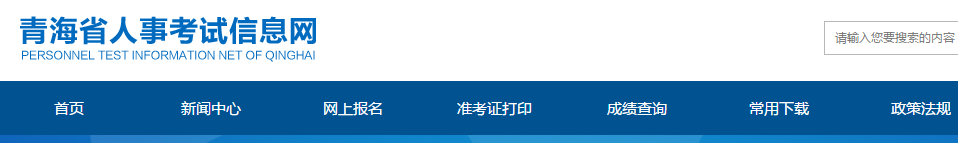 青海省暂停发放初级会计职称证书