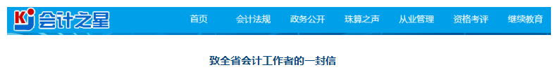 山西省暂缓初级会计职称证书的补办和发放