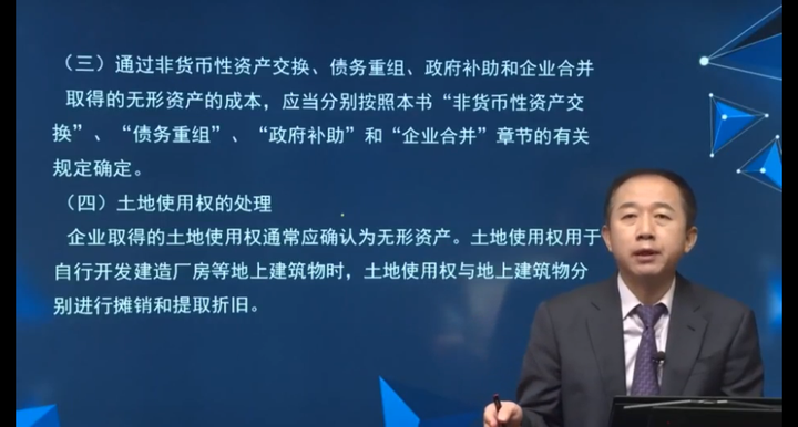 通过非货币性资产交换、债务重组、政府补助和企业合并取得的无形资产成本