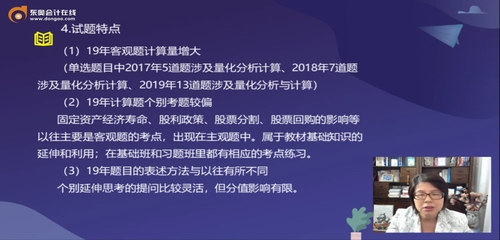 2019年财管考试题特点