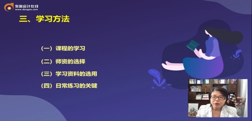 财管学习方法