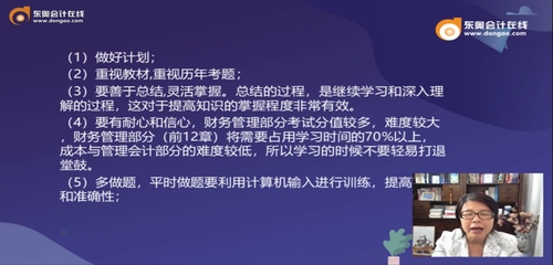 财管学习方法