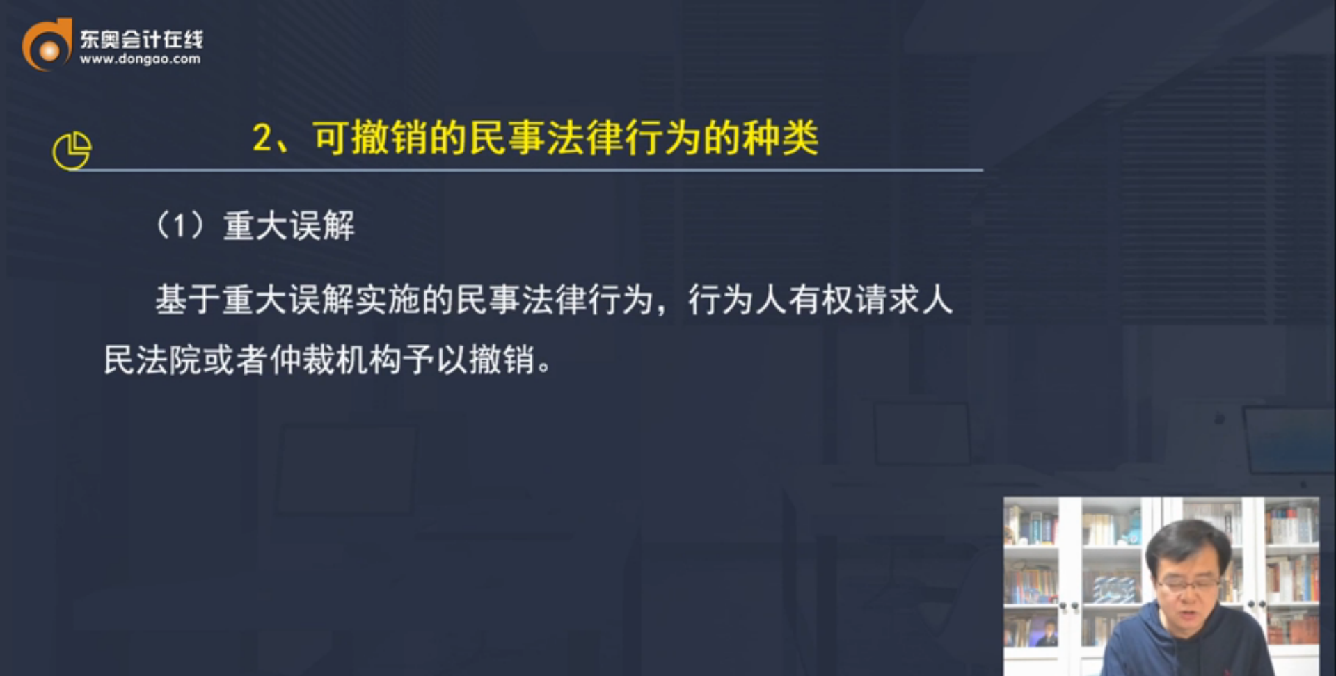 可撤销的民事法律行为种类