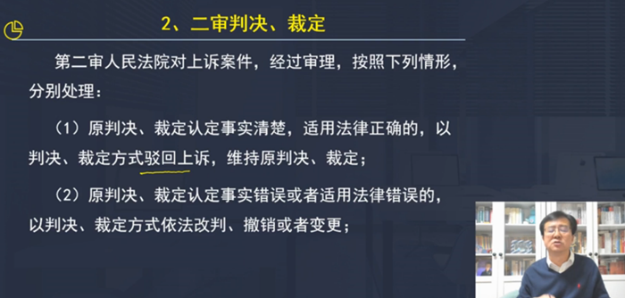 2.二审判决、裁定