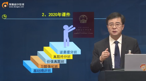 2020年课件