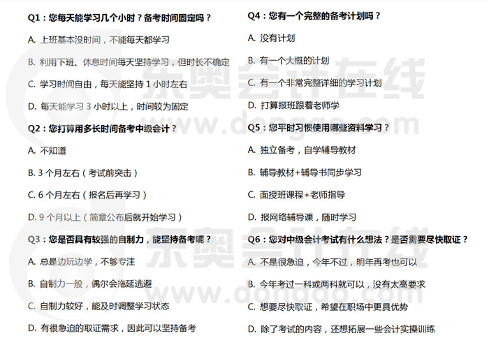 有基础考生入学摸底调查