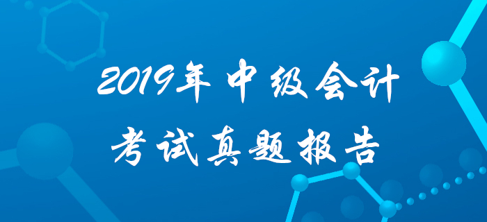 揭秘！中级会计经济法客观题到底多简单？记忆题居然高达90%+