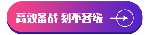 2020年中级会计职称新版招生方案