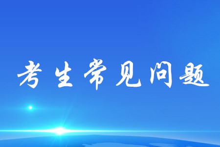 备考初级会计职称如何刷题？