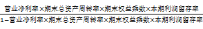 根据期末股东权益计算的可持续增长率1