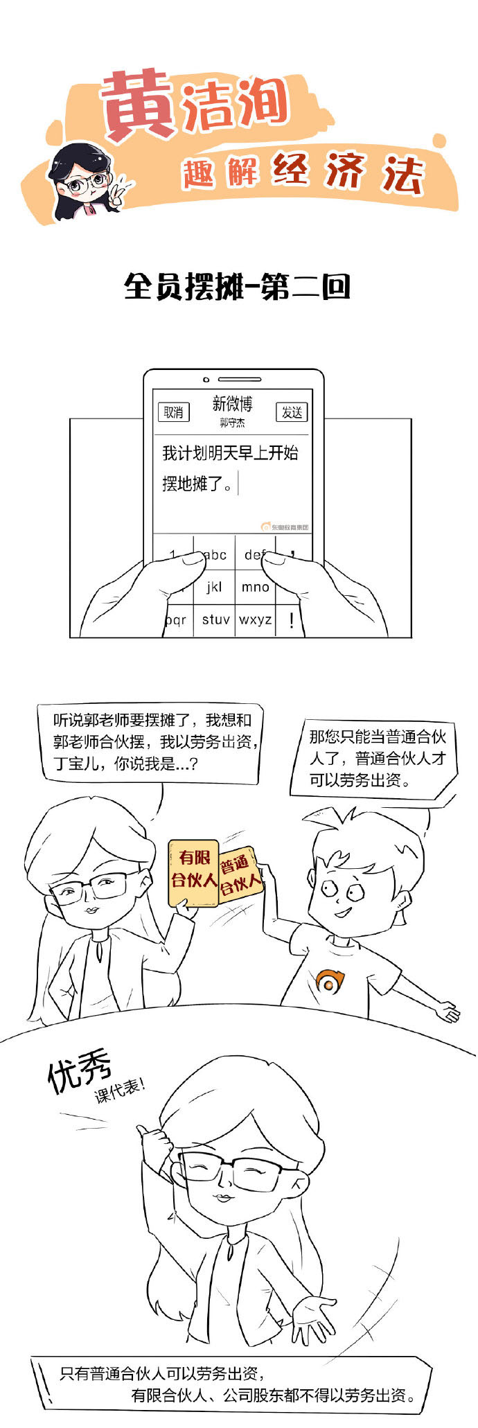 全民摆摊