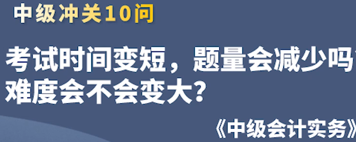 考试难度会不会变大？