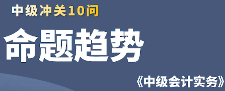 2020年命题趋势