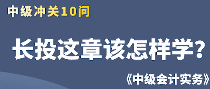 长投该怎么学？