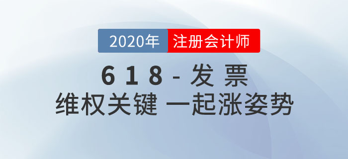 发票居然这么重要，看完真是涨姿势！