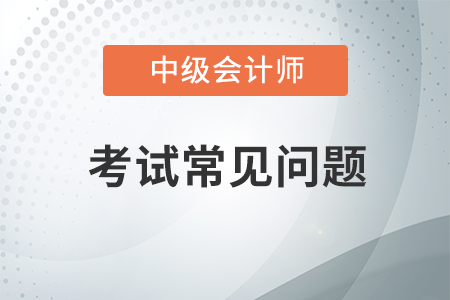 中级会计经济法2021年考试难不难？