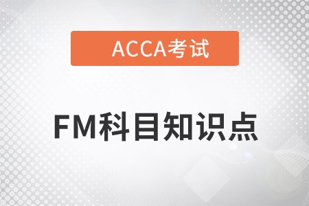 透支相对于短期借款的优势_2021年ACCA考试FM知识点