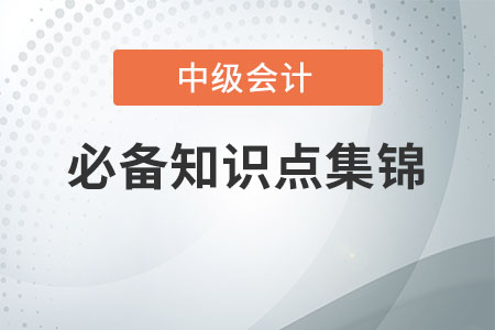 递延所得税资产的确认和计量_2020年中级会计实务必备知识点