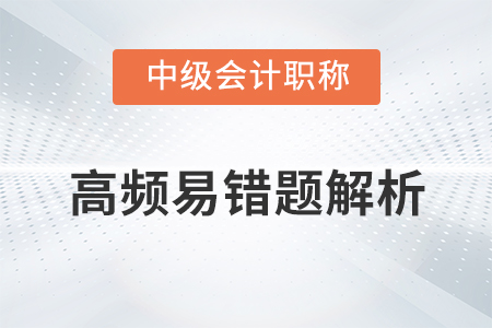 2020年中级会计财务管理高频易错题_财务预算的编制