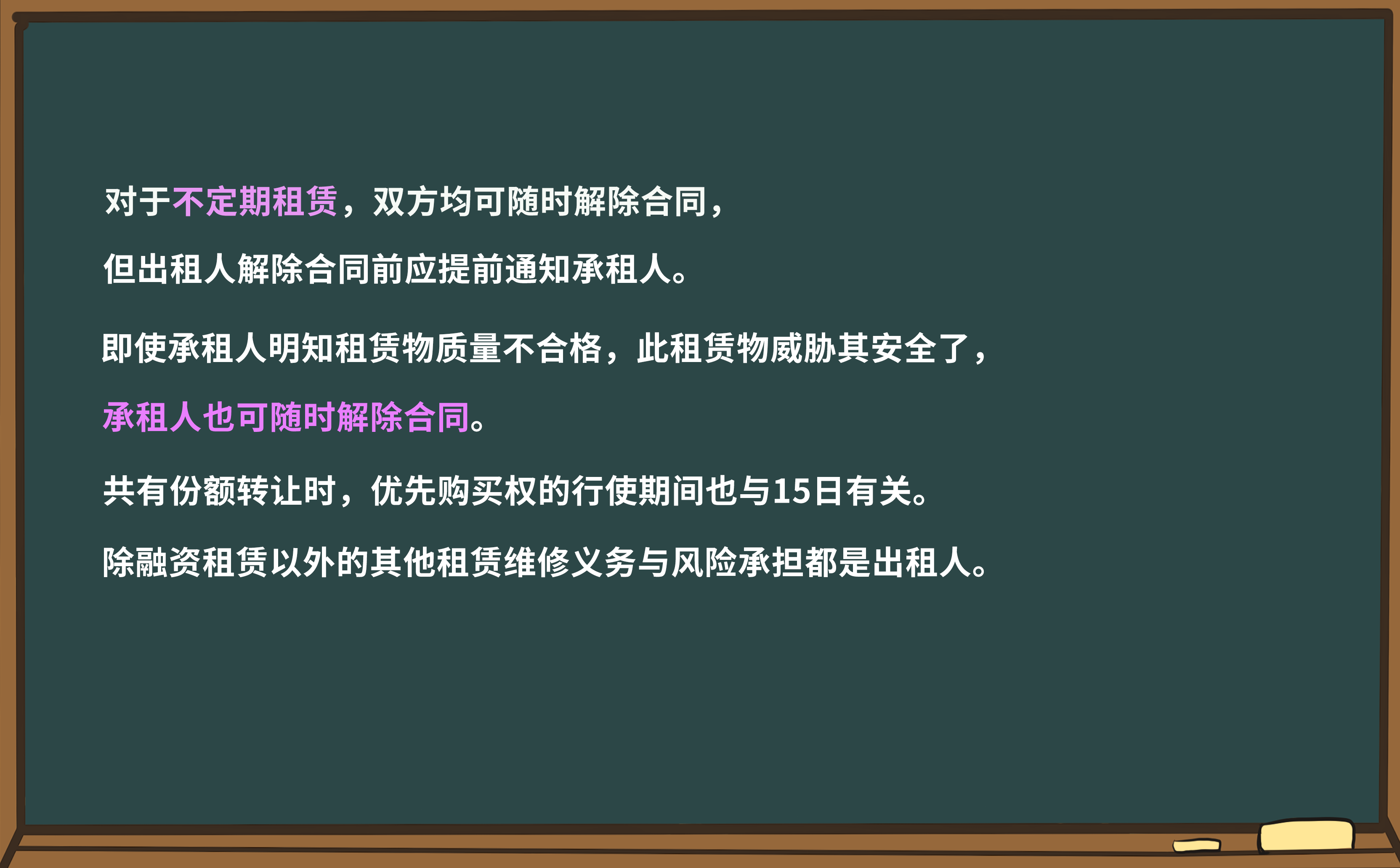 考点相关知识