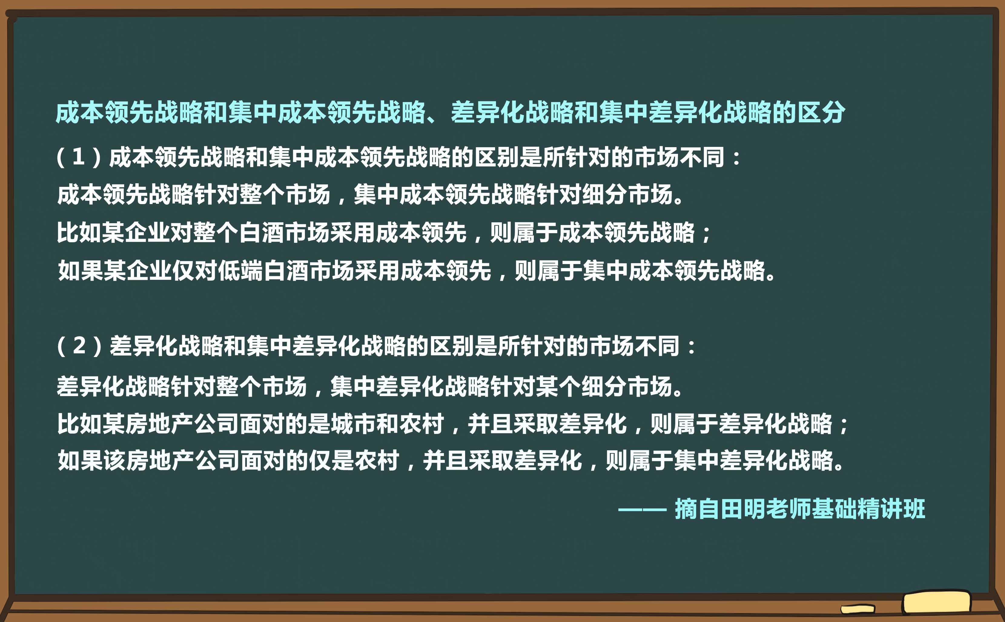 解题小妙招