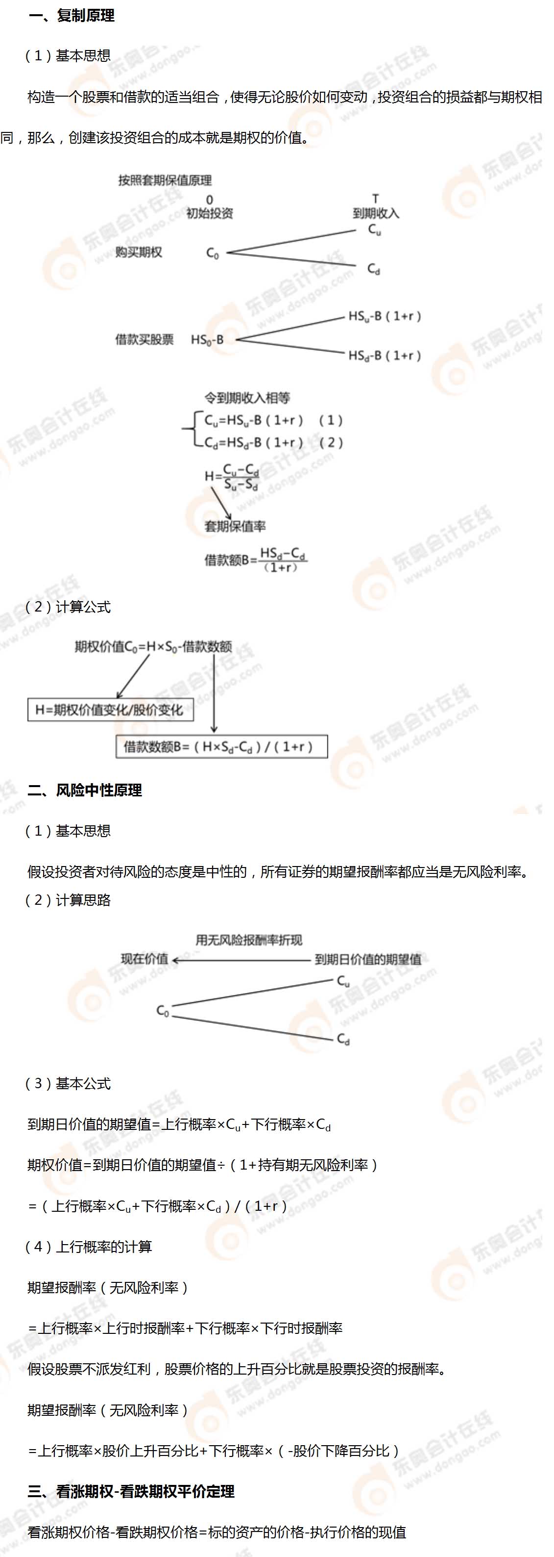 考点相关知识