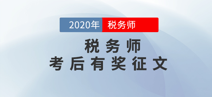 税务师8月学习日计划-恢复的-恢复的-恢复的-恢复的-恢复的