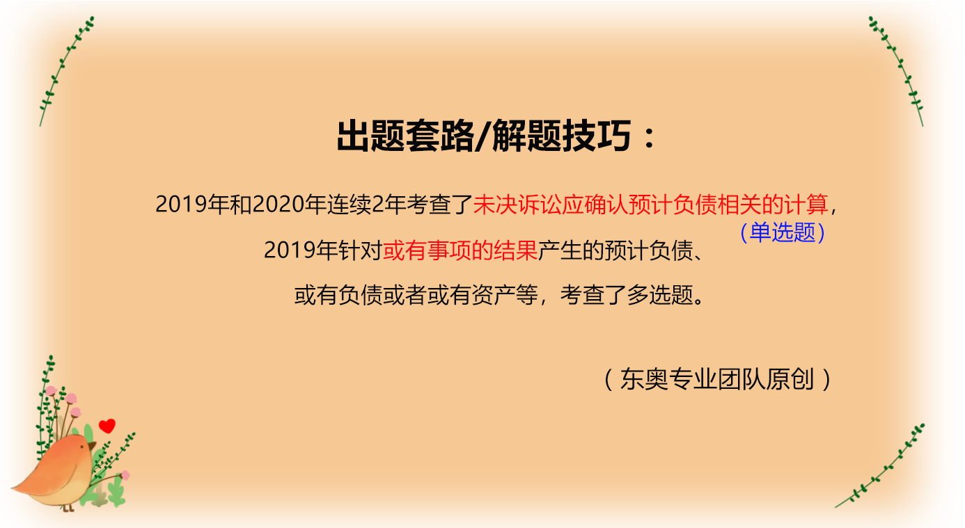 或有事项的确认和计量