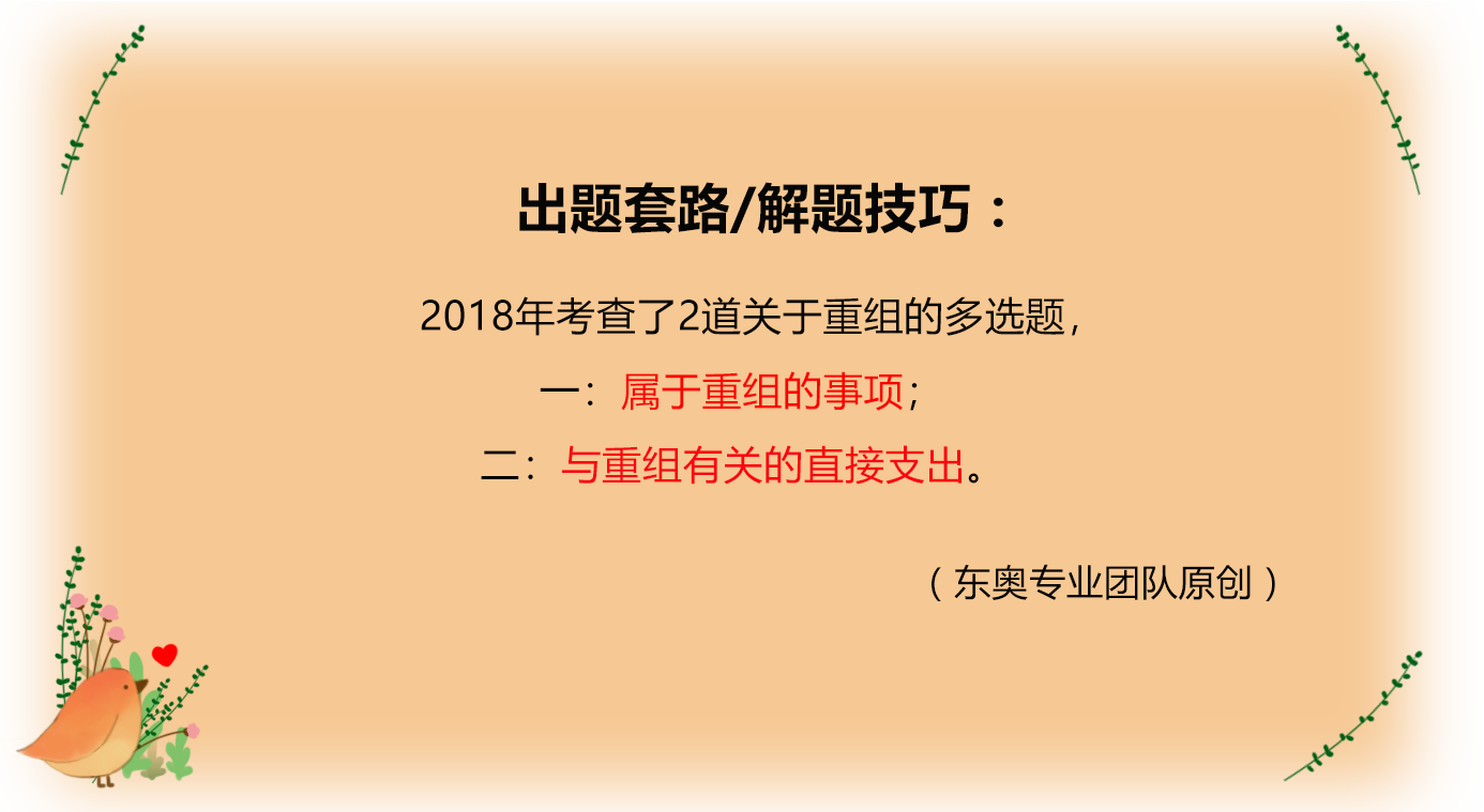 或有事项会计的具体应用