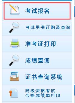 初级会计报名