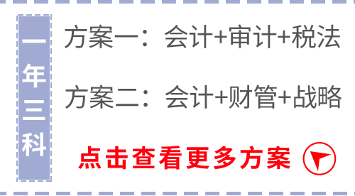 一年三科