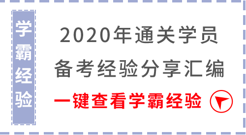 学习策略