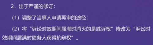 直播回顾：东奥名师黄洁洵带来2021中级经济法教材变化分析指导