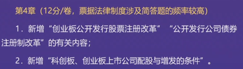 直播回顾：东奥名师黄洁洵带来2021中级经济法教材变化分析指导