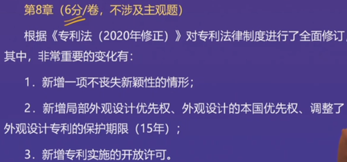 直播回顾：东奥名师黄洁洵带来2021中级经济法教材变化分析指导