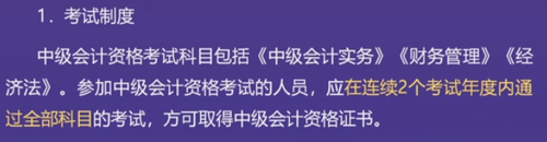 直播回顾：东奥名师黄洁洵带来2021中级经济法教材变化分析指导