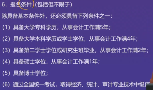 直播回顾：东奥名师黄洁洵带来2021中级经济法教材变化分析指导