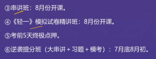 直播回顾：东奥名师黄洁洵带来2021中级经济法教材变化分析指导