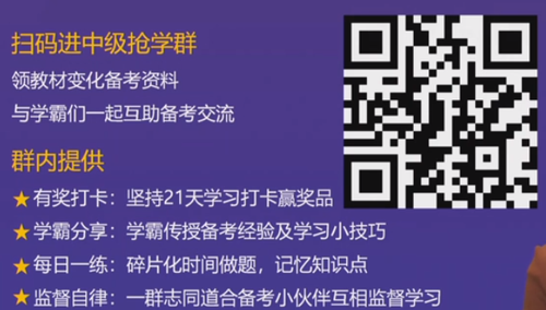 直播回顾：东奥名师黄洁洵带来2021中级经济法教材变化分析指导