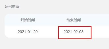 2020年税务师证书申领时间