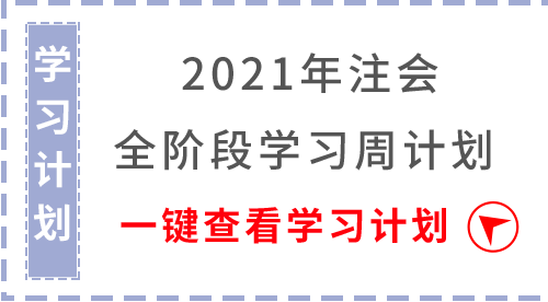 学习计划