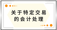 戳我查看考点！