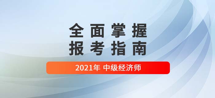 报考指南内容