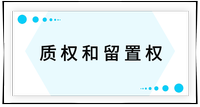 戳我查看考点！